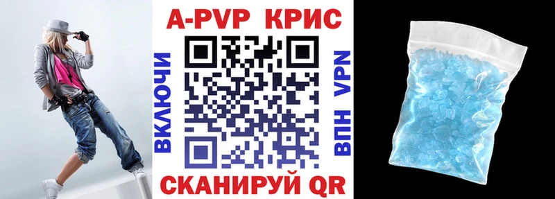 купить закладку  kraken как зайти  Alpha-PVP крисы CK  Лагань 