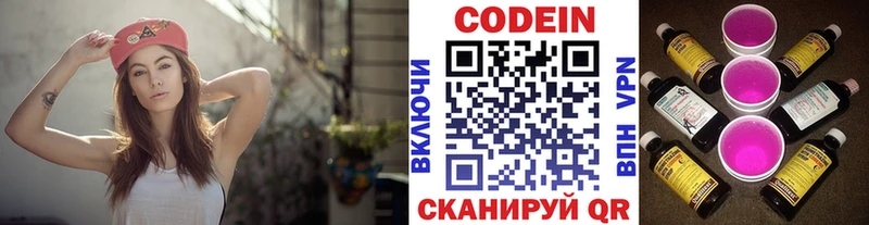 Кодеиновый сироп Lean Purple Drank  мега онион  Лагань 