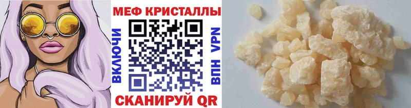 Мефедрон mephedrone  цены наркотик  Лагань 