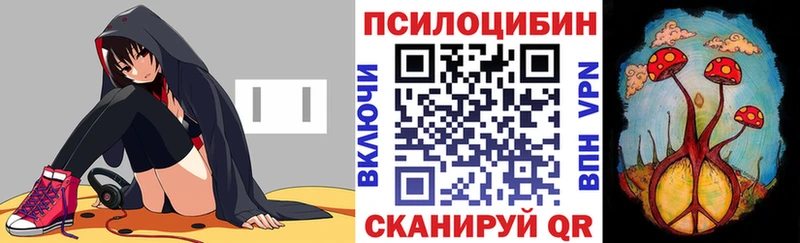 Псилоцибиновые грибы Magic Shrooms  Лагань 
